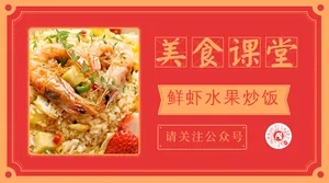 复古扁平美食餐饮横版海报
