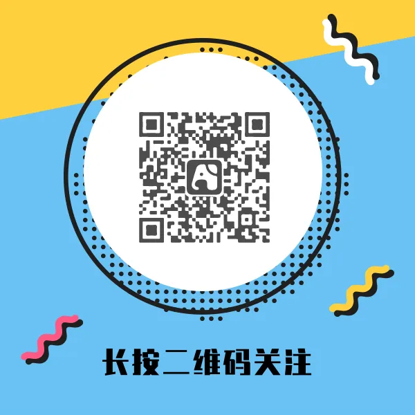 创意长按二维码关注方形公众号二维码