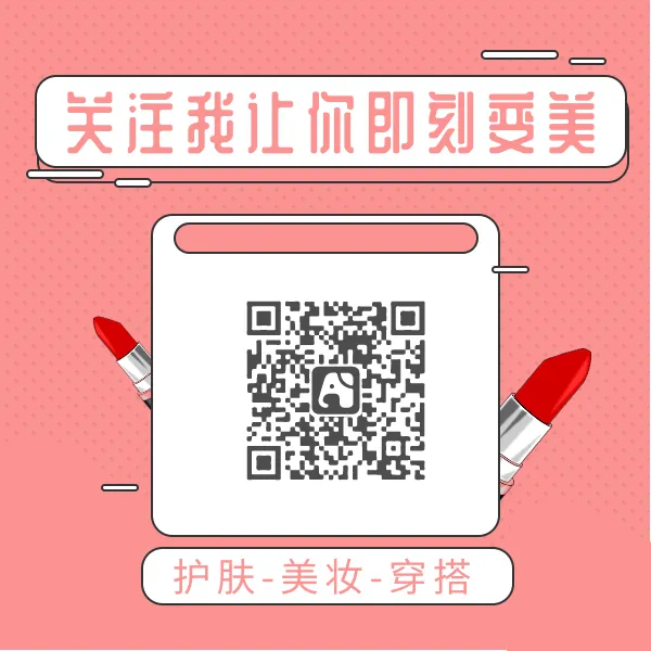粉色简约美妆方形二维码