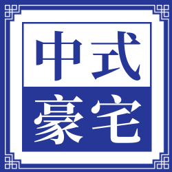 扁平古典中国风中式豪宅地产公众号封面次图