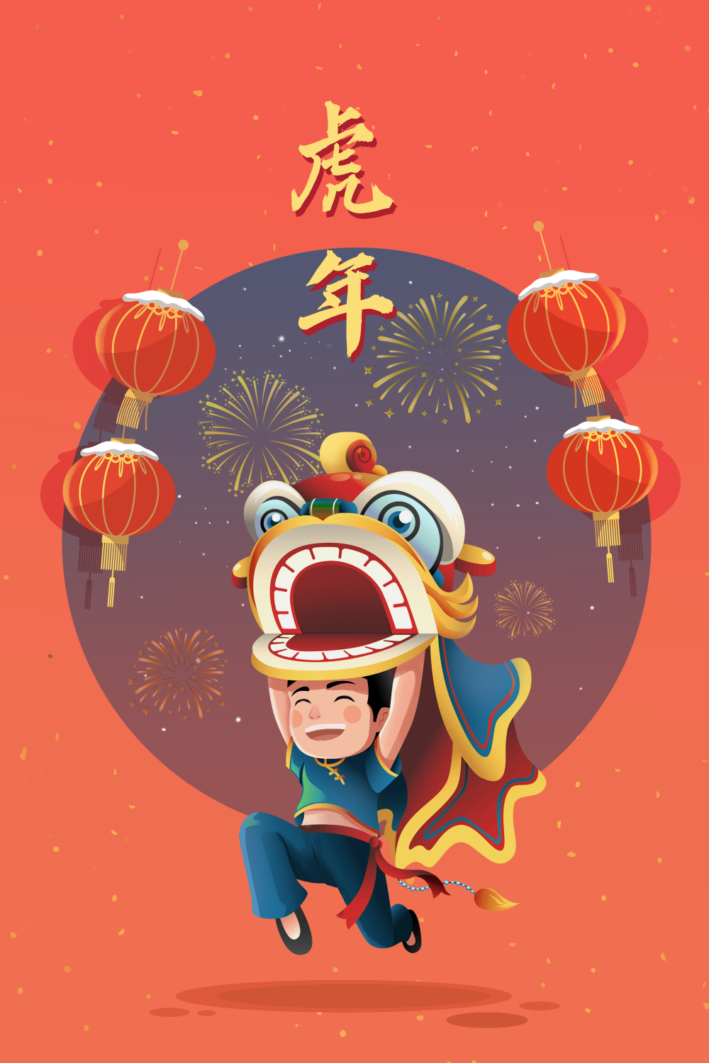 新年虎年春节喜庆插画海报