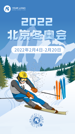 2022北京冬季奥运会手机海报