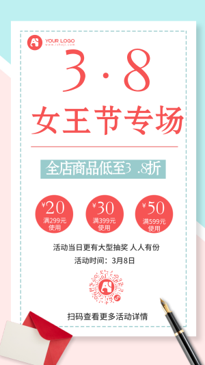 简约小清新38女王节女神节电商海报