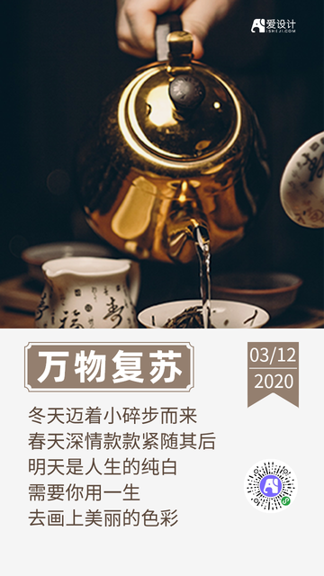 早晚安简约万物复苏每日一签