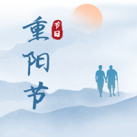重阳节中国风水墨插画次图