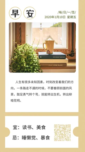 文艺简约每日一签
