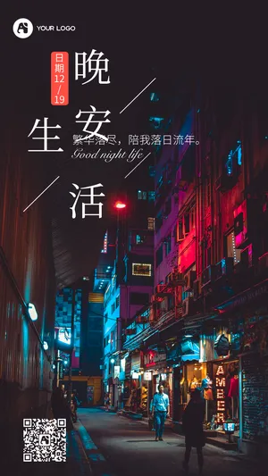 简约海报风格每日一签