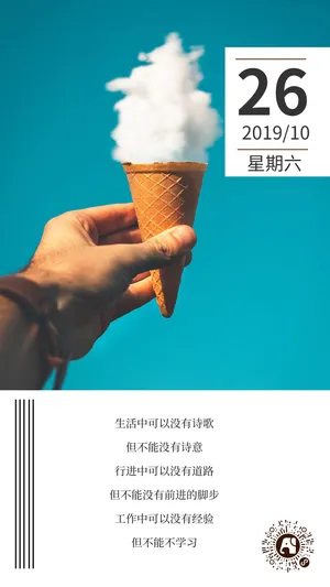小清新天空每日一签