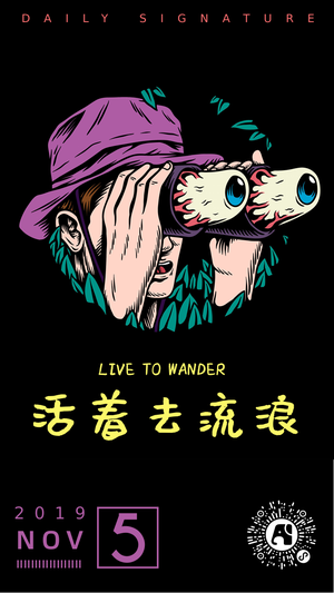 插画简约每日一签