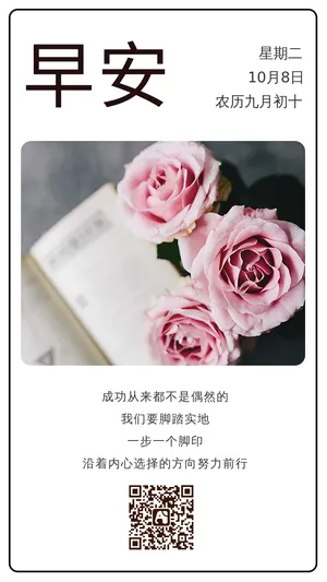 小清新早安每日一签