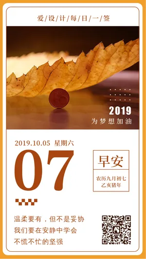 文艺简约小清新励志正能量每日一签