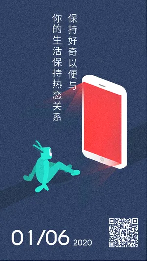 与生活保持热恋关系六月日签