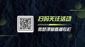 简约科技粉丝福利公众号二维码