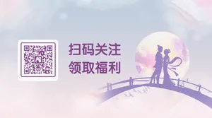 简约插画活动福利公众号二维码