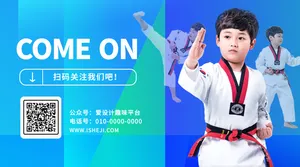 创意趣味醒醒开学了促销活动公众号二维码