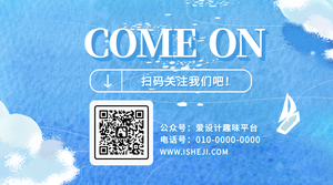 创意趣味传统大暑节气公众号二维码