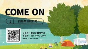 创意趣味传统大暑节气公众号二维码