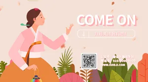文艺清新热点节日传统节气处暑公众号二维码