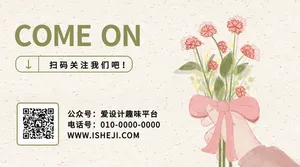 文艺清新早安四月你好公众号二维码