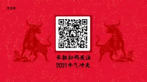 简约中国风春节公众号二维码