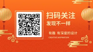简约中国风春节公众号二维码