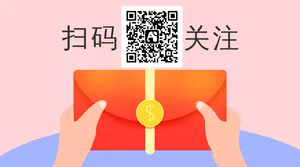 清新扁平插画扫码关注底部二维码
