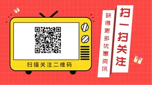 扫码关注公众号二维码