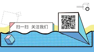 创意孟菲斯扫码关注公众号二维码