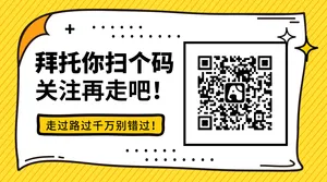 创意手绘简约扫码关横版二维码