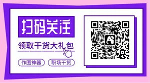 创意几何扁平扫码关注横版二维码