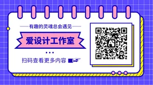 创意几何孟菲斯扫码关注横版二维码