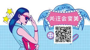 蓝色潮流前卫时尚女性二维码微信公众号