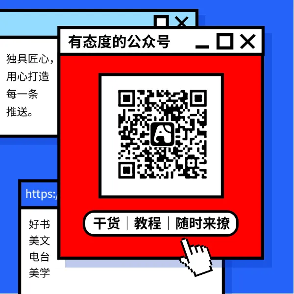 创意时尚几何弹窗扫码关注方形二维码 