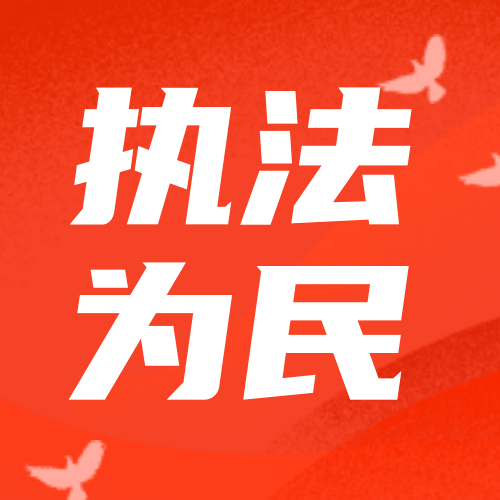 简约清新中国风中国110宣传日公众号次图