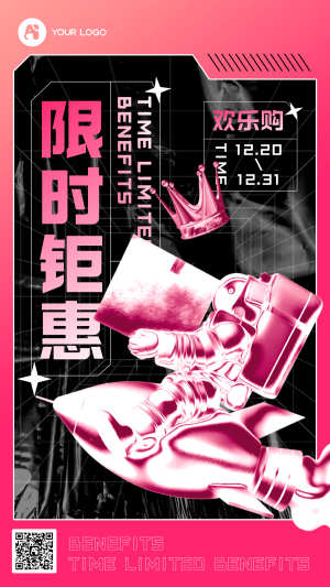 1111狂欢盛典促销镭射酸性设计风海报