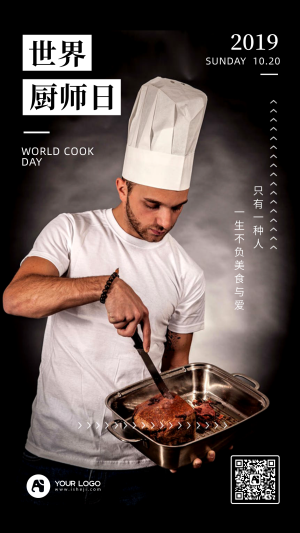 创意时尚世界厨师日手机海报