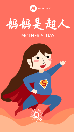 卡通扁平妈妈是超人母亲节手机海报
