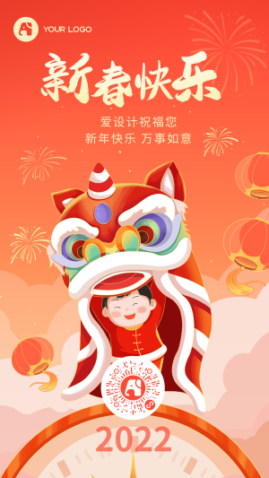 春节节日虎年大年初一祝福海报