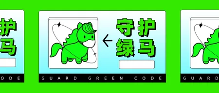 守护绿码公众号首图