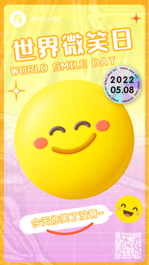 3D微笑日手机海报