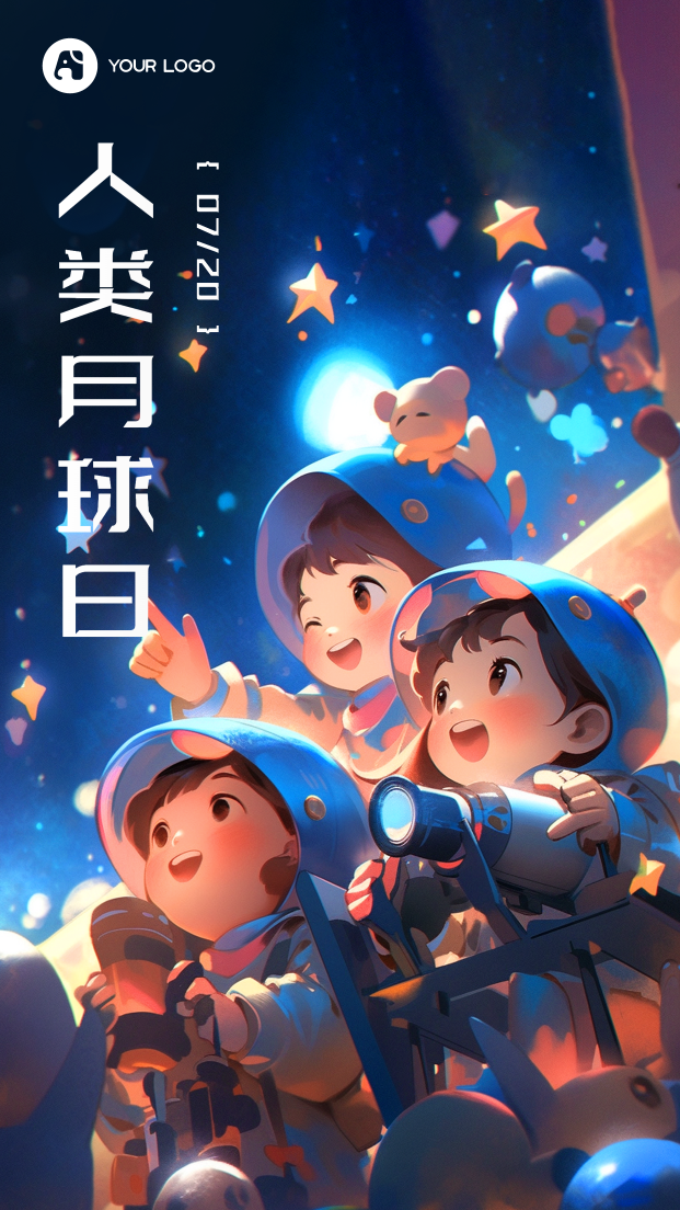 中国月球日海报