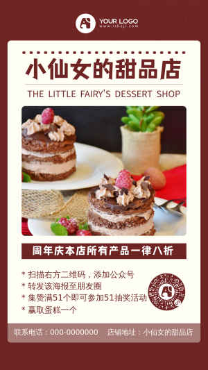 小仙女的甜品店-手机海报
