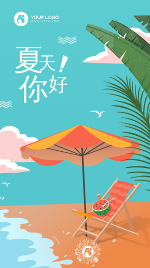 夏天夏至小清新插画沙滩手机海报