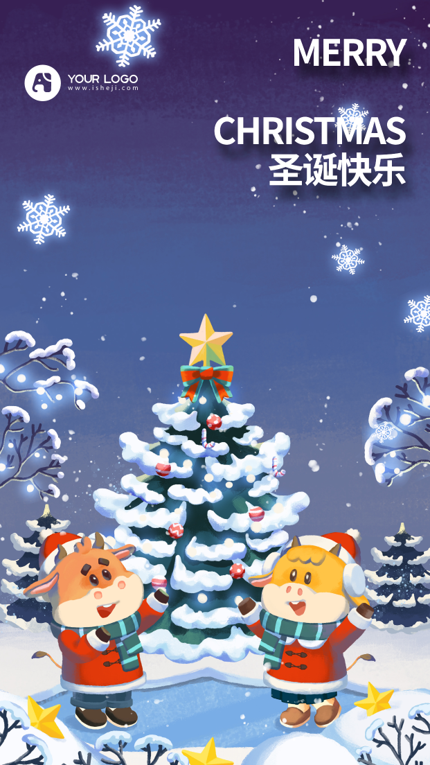 卡通手绘圣诞节日祝福手机海报