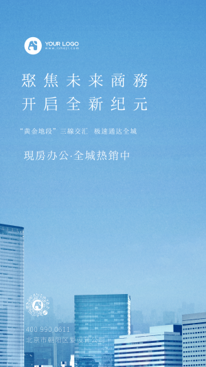 房地产宣传中国风海报