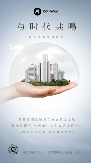 房地产宣传中国风海报