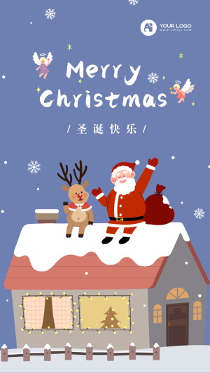 圣诞节简约唯美快乐插画手机海报Pro