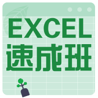 Excel表格教育培训微信次图