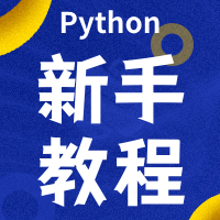 简约商务Python课程教育培训次图