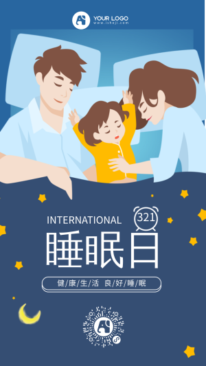 卡通小清新国际睡眠日手机海报